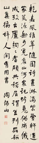 1883～1960 阎锡山 行书节录《金陵杂述》  立轴 水墨纸本