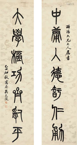 1835～1902 吴大澂 篆书七言联  立轴 水墨纸本