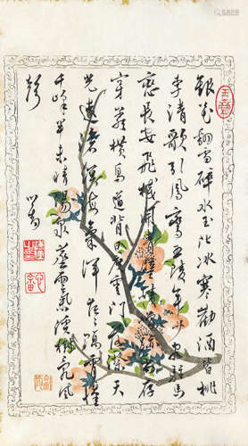 1896～1963 溥儒 行书五言诗  镜片 水墨纸本