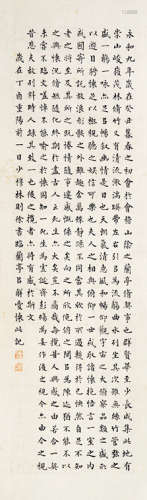 1785～1850 林则徐 楷书《兰亭序》  立轴 水墨纸本