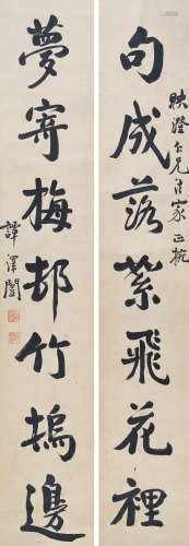 1889～1948 谭泽闿 行书七言联  镜片 水墨纸本