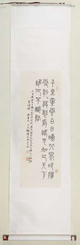顿立夫(1906-1987)　篆书七言诗 水墨纸本　立轴