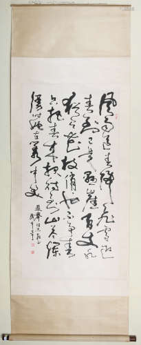 武中奇(1907-2006)　行书《卜算子·咏梅》 水墨纸本　立轴