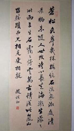 CHINESE CALLIGRAPHY