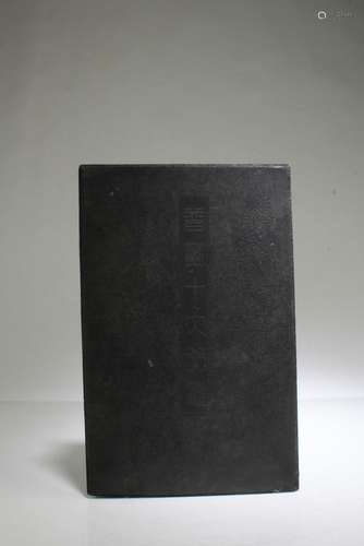 A Chinese Jade Book Album