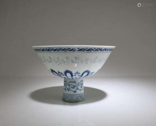 A Blue & White Porcelain Stem Bowl