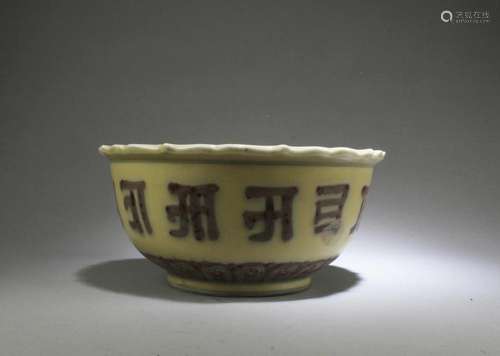 A Porcelain Bowl