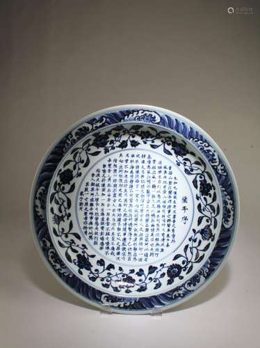 A Porcelain Charger