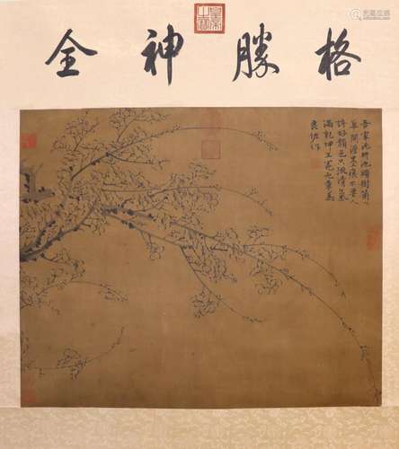 Chinese Scroll Painting