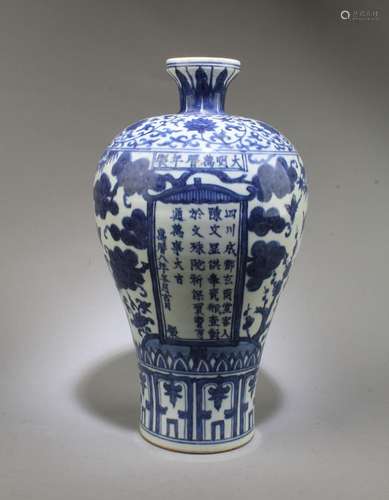 Chinese Blue & White Meiping Vase