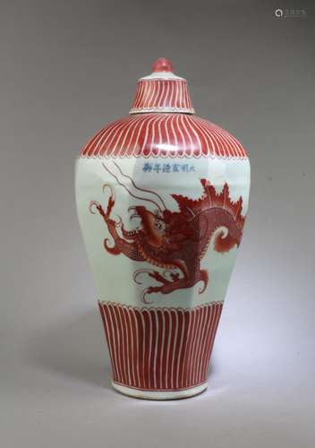 Chinese Porcelain Meiping Vase