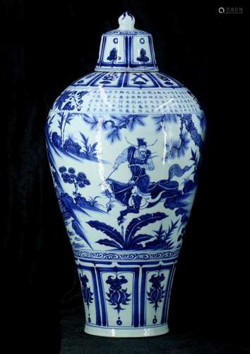 A Blue & White Porcelain Vase