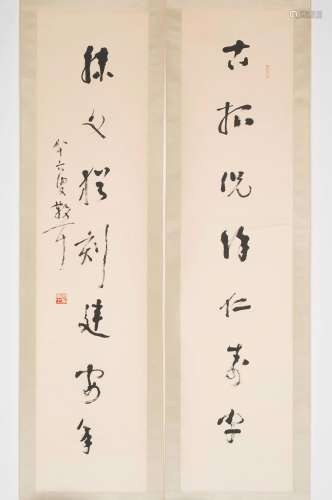 A pair of Chinese couplets, Lin Sanzhi mark