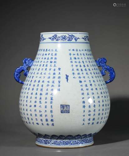 An inscribed blue and white porcelain zun with deer head-sha...