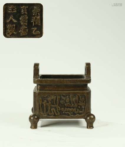 The Chinese Ming Dynasty A Copper Incense Burner