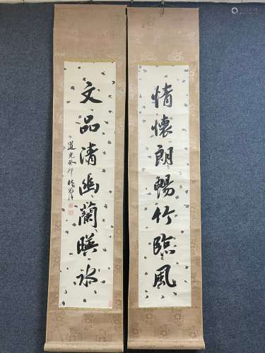 A Pair of Couplets by Lin Zexv