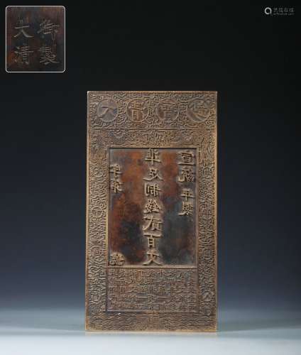 The Chinese Qing Dynasty Copper  'Chinese Qing Dynasty Royal...
