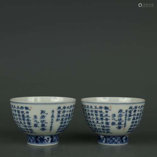 Yongzheng Period of Chinese Qing Dynasty 'Haoran Tang' Blue ...