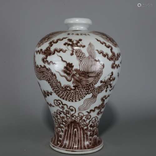 Xuande Period of Chinese Ming Dynasty  Underglaze Red 龙Patt...