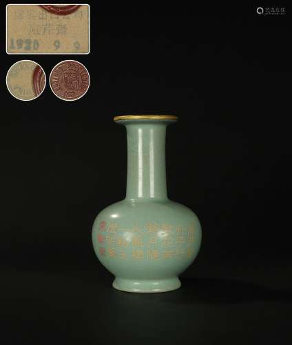 Ru Kiln Gold-wrapped with Chinese CharactersPainted Gold Bot...