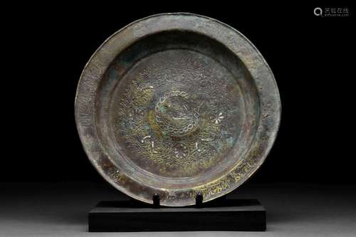 SUPERB SELJUK BRONZE AND SILVER CALLIGRAPHY PLATE