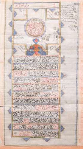 A Persian marriage contract in Nastaliq script, Qajar, Iran,...