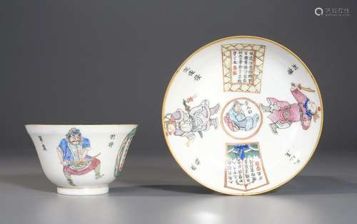 CHINESE PORCELAIN FAMILLE ROSE FIGURES CUP AND DISH XIANFENG...