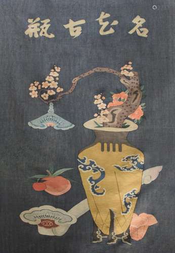 CHINESE KESI EMBROIDERY TAPESTRY OF LINGCHI IN VASE