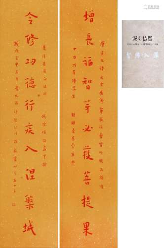 CHINESE SCROLL CALLIGRAPHY COUPLET SIGNED BY HONGYI WITH PUB...