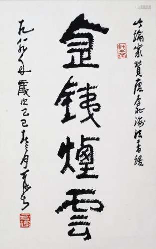 CHINESE SCROLL CALLIGRAPHY OF POEM SIGNED BY LI KERAN
