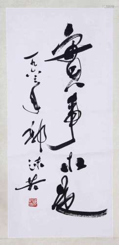 CHINESE SCROLL CALLIGRAPHY POEM SIGNED BY GUO MORUO