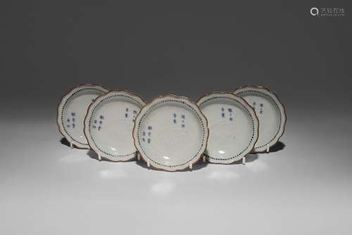 FIVE SMALL JAPANESE ARITA BLUE AND WHITE DISHES (MUKOZUKE)