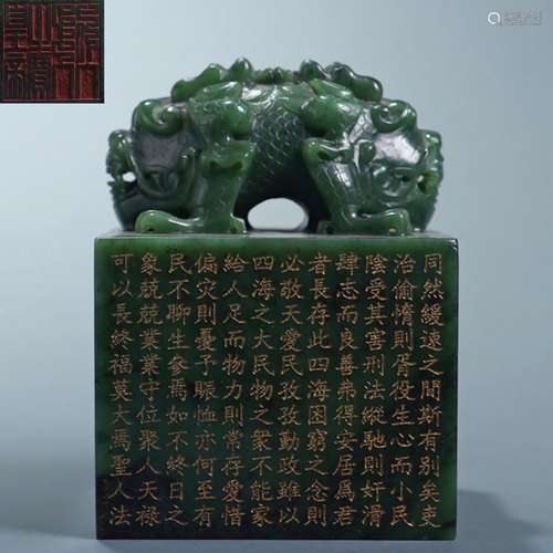 CHINESE SPINACH JADE BEAST OFFICIAL SEAL