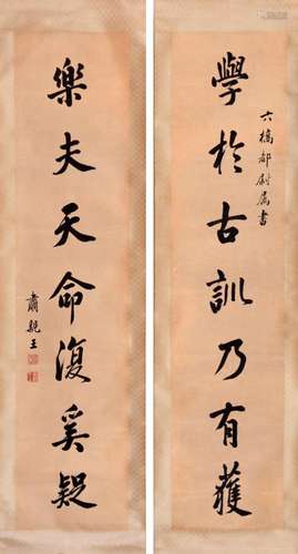 CHINESE SCROLL CALLIGRAPHY COUPLET SIGNED BY SU QINWANG