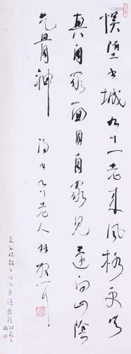 CHINESE SCROLL CALLIGRAPHY OF POEM SIGNED BY LIN SANZHI