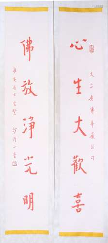 CHINESE SCROLL CALLIGRAPHY COUPLET SIGNED BY HONGYI