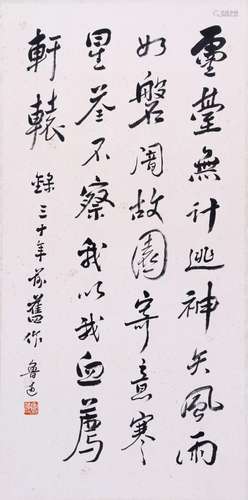 CHINESE SCROLL CALLIGARHY OF POEM SIGNED BY LUXUN