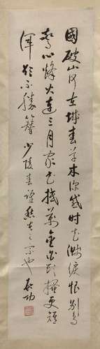 After QI GONG (Chinese, 1912-2005), ink on paper, hanging sc...