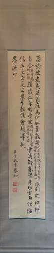 Chinese ink Scroll Calligraphy