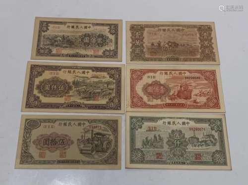 Group of Chinese Paper Money