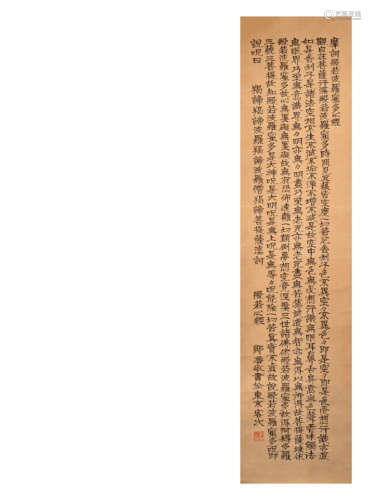 鄒魯 書法