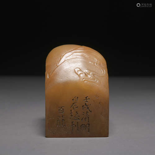 A Shoushan Stone 'mountain' seal