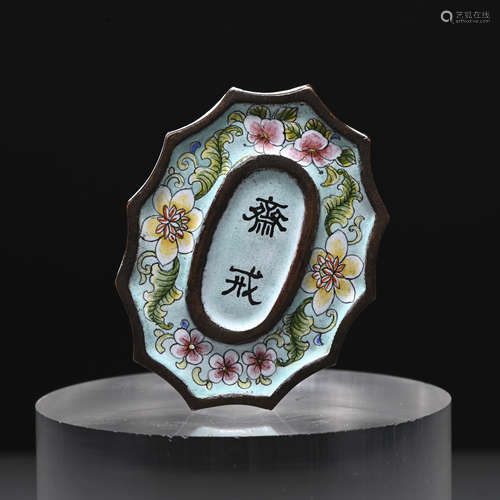 A enamel 'Zhaijie' plate