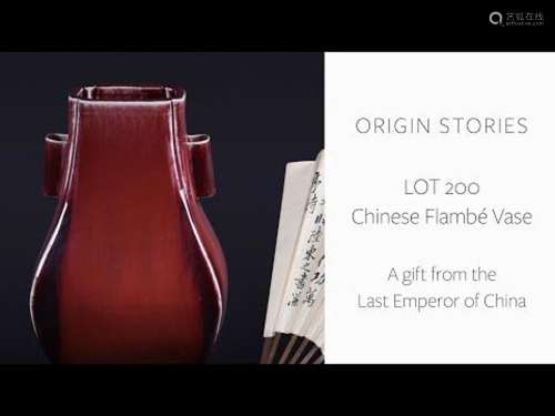 A Chinese flambé hu vase, xuantong period