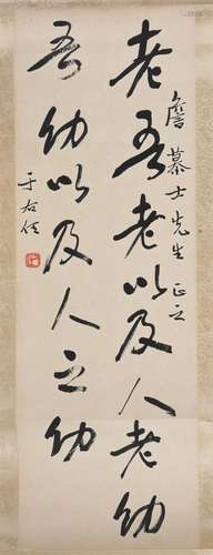 Yu Youren (1879-1964)