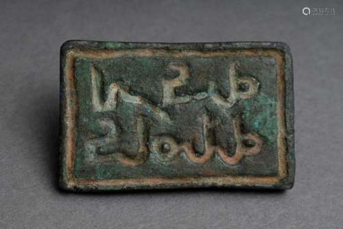 Oriental bronze Typar seal stamp in angular form with Arabic...