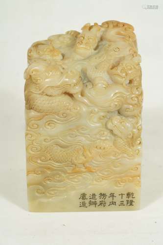 A Tianhuang Stone Nine Dragon Seal