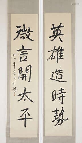 A Chinese Calligraphy，Xu Beihong