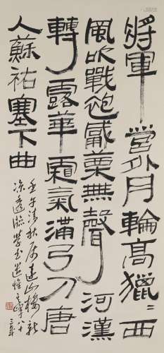 A Chinese Calligraphy，Sun Qifeng