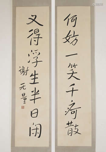 A Chinese Calligraphy，Xie Wuliang